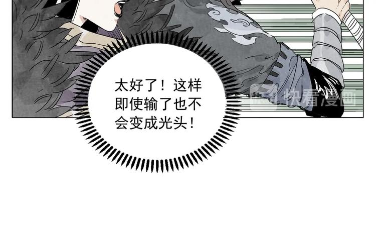 绝顶韩漫全集-第105话 封印无删减无遮挡章节图片 