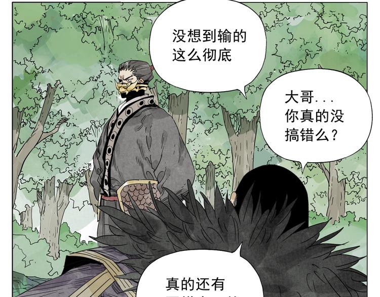 绝顶韩漫全集-第105话 封印无删减无遮挡章节图片 
