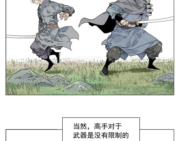 绝顶韩漫全集-第105话 封印无删减无遮挡章节图片 