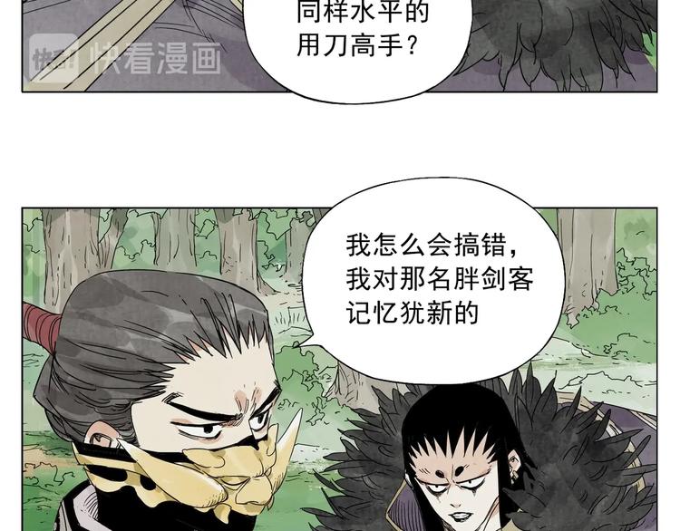 绝顶韩漫全集-第105话 封印无删减无遮挡章节图片 
