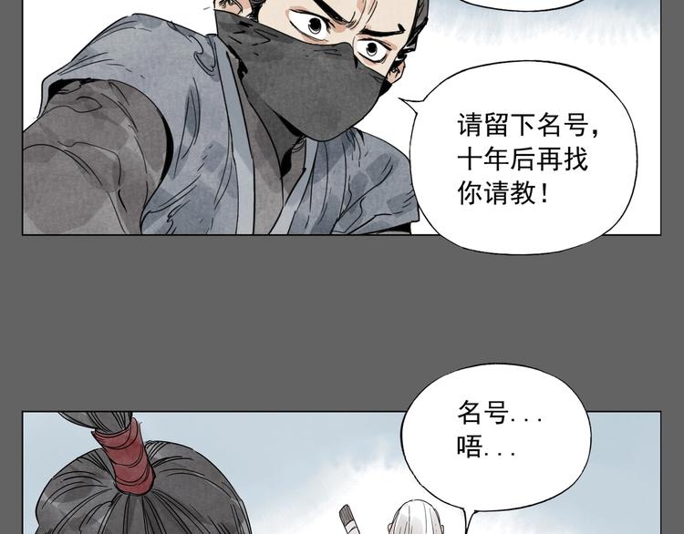 绝顶韩漫全集-第105话 封印无删减无遮挡章节图片 