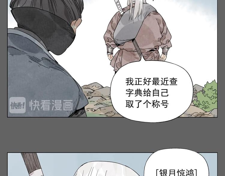 绝顶韩漫全集-第105话 封印无删减无遮挡章节图片 