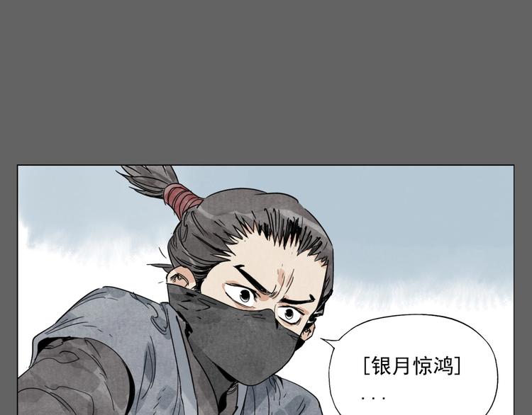 绝顶韩漫全集-第105话 封印无删减无遮挡章节图片 