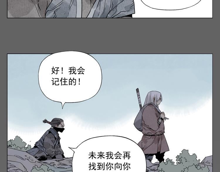 绝顶韩漫全集-第105话 封印无删减无遮挡章节图片 