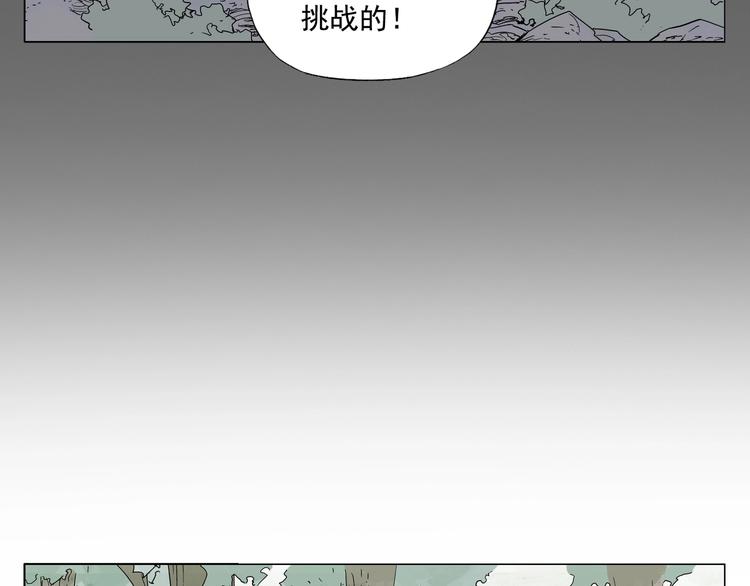 绝顶韩漫全集-第105话 封印无删减无遮挡章节图片 