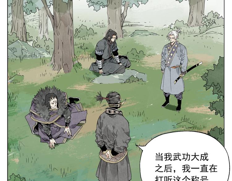 绝顶韩漫全集-第105话 封印无删减无遮挡章节图片 