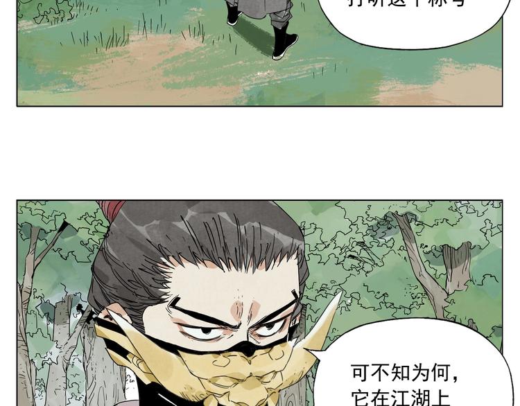 绝顶韩漫全集-第105话 封印无删减无遮挡章节图片 
