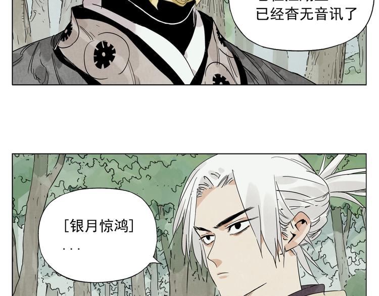 绝顶韩漫全集-第105话 封印无删减无遮挡章节图片 