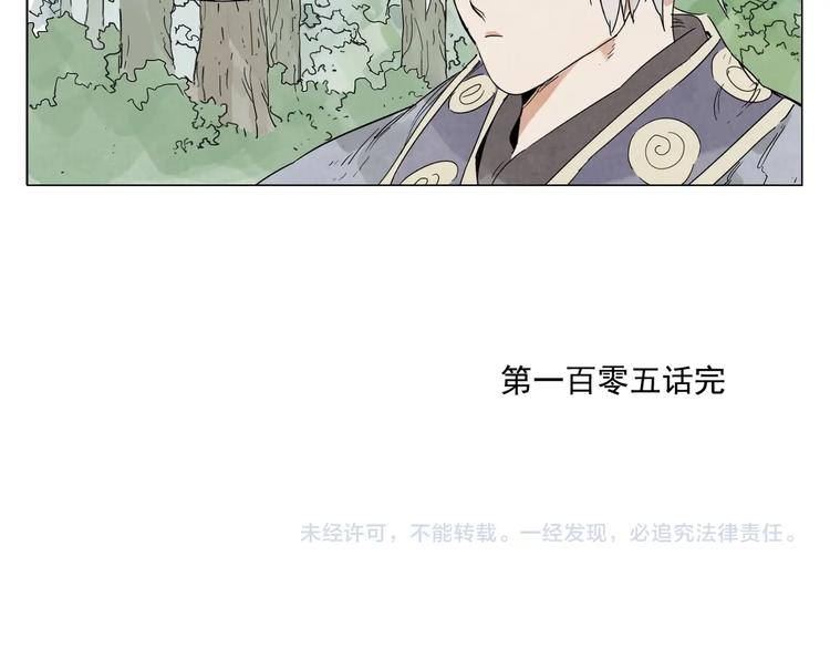 绝顶韩漫全集-第105话 封印无删减无遮挡章节图片 