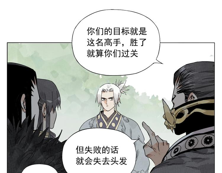 绝顶韩漫全集-第105话 封印无删减无遮挡章节图片 