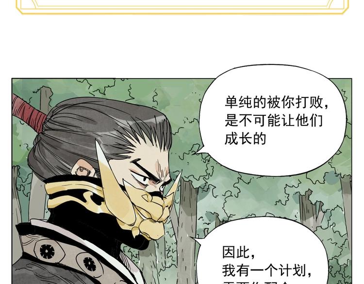 绝顶韩漫全集-第105话 封印无删减无遮挡章节图片 