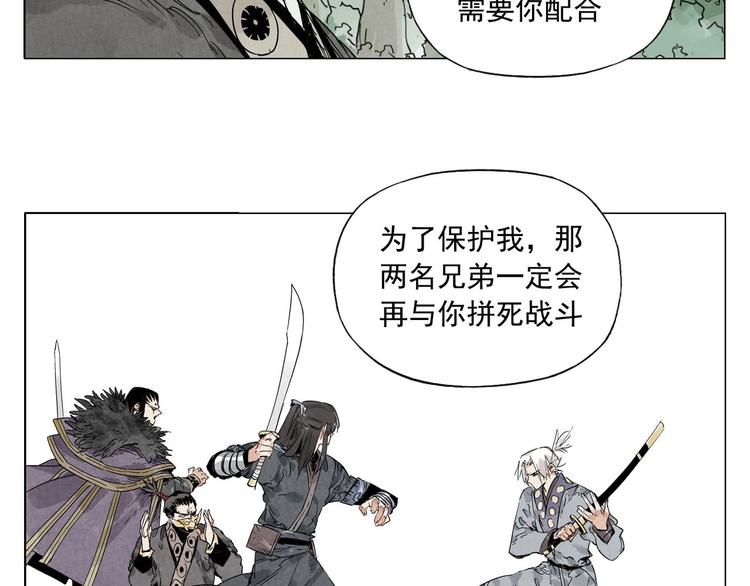 绝顶韩漫全集-第105话 封印无删减无遮挡章节图片 