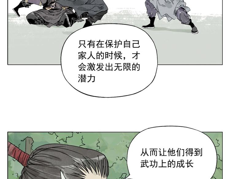 绝顶韩漫全集-第105话 封印无删减无遮挡章节图片 