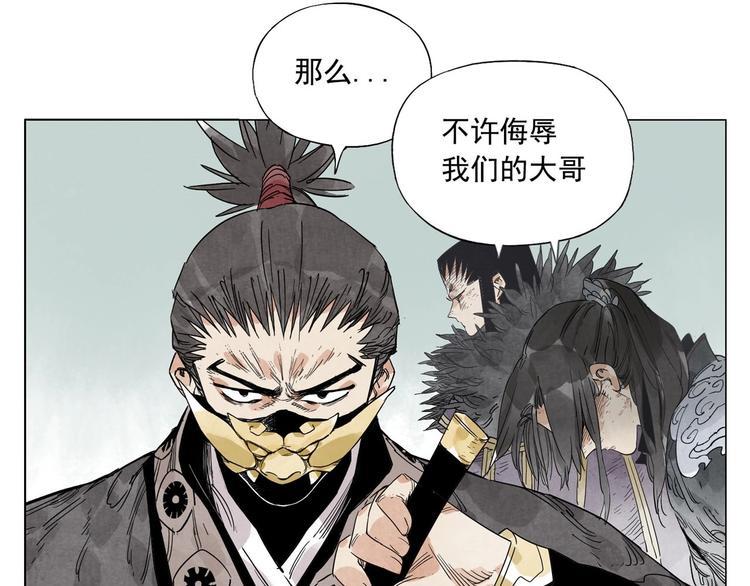 绝顶韩漫全集-第105话 封印无删减无遮挡章节图片 