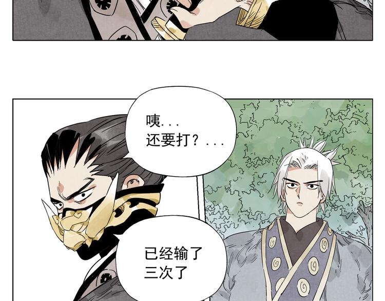 绝顶韩漫全集-第105话 封印无删减无遮挡章节图片 