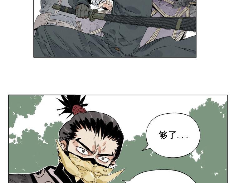 绝顶韩漫全集-第105话 封印无删减无遮挡章节图片 