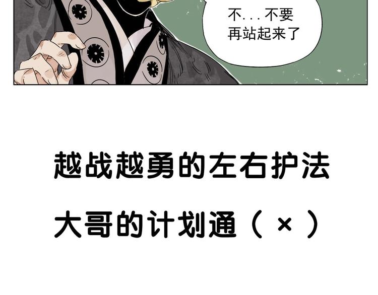 绝顶韩漫全集-第105话 封印无删减无遮挡章节图片 