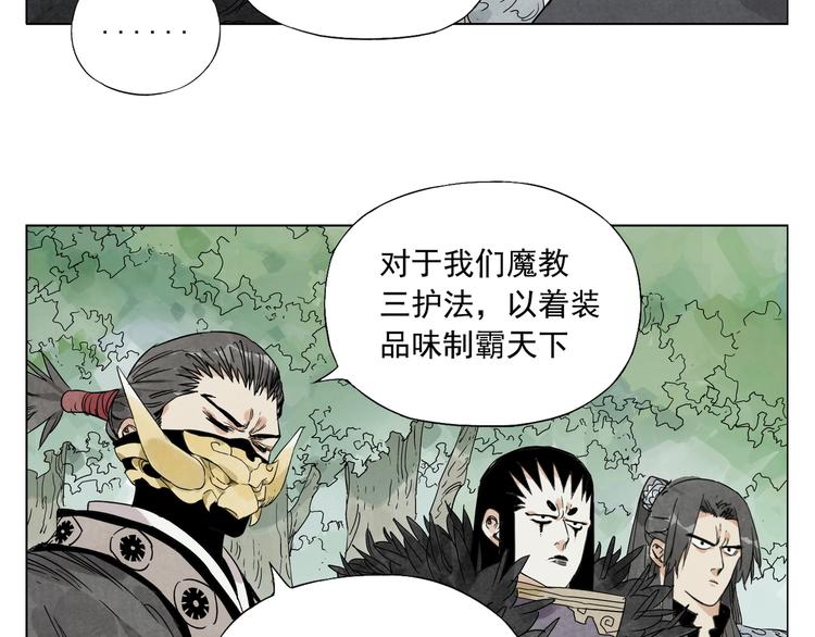绝顶韩漫全集-第105话 封印无删减无遮挡章节图片 