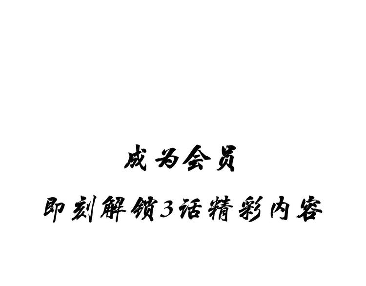 绝顶韩漫全集-第105话 封印无删减无遮挡章节图片 