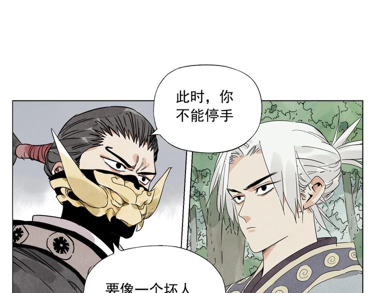 绝顶韩漫全集-第106话 目的无删减无遮挡章节图片 