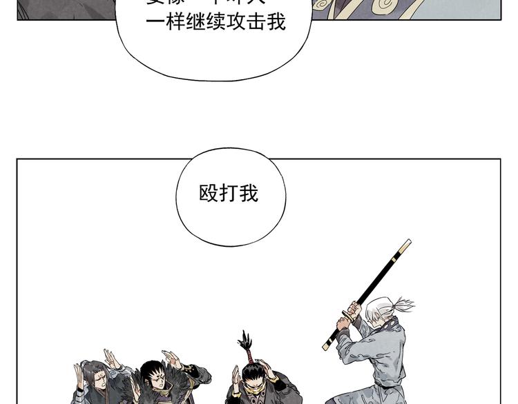 绝顶韩漫全集-第106话 目的无删减无遮挡章节图片 