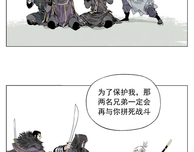 绝顶韩漫全集-第106话 目的无删减无遮挡章节图片 