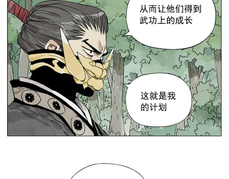 绝顶韩漫全集-第106话 目的无删减无遮挡章节图片 