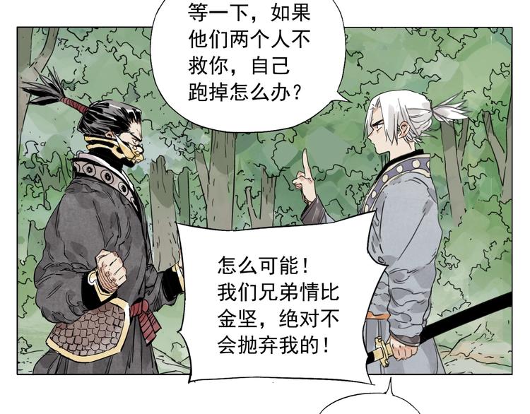 绝顶韩漫全集-第106话 目的无删减无遮挡章节图片 