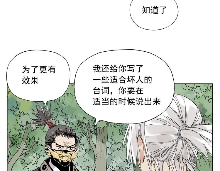 绝顶韩漫全集-第106话 目的无删减无遮挡章节图片 