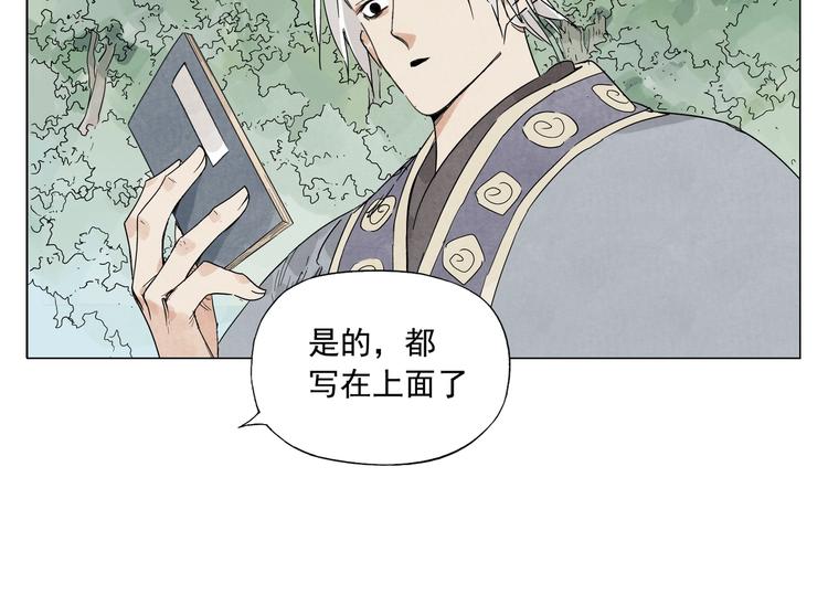 绝顶韩漫全集-第106话 目的无删减无遮挡章节图片 