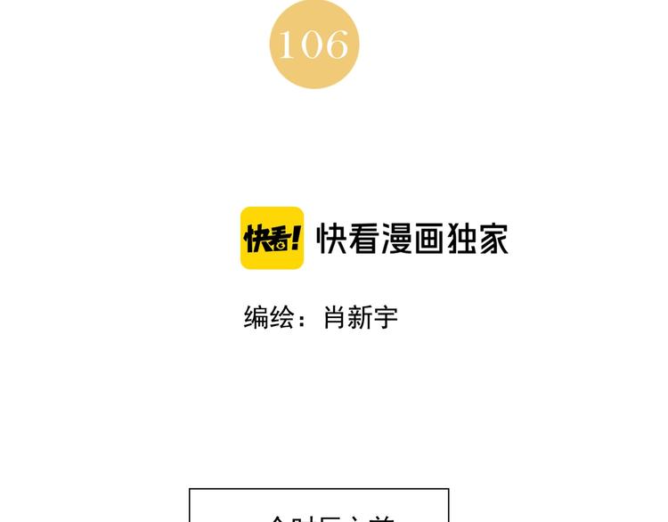 绝顶-第106话 目的全彩韩漫标签