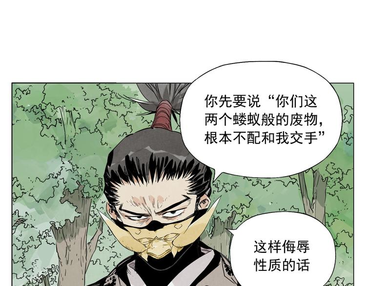 绝顶韩漫全集-第106话 目的无删减无遮挡章节图片 