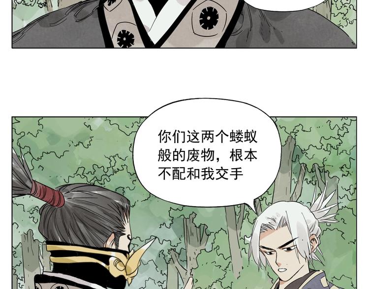 绝顶韩漫全集-第106话 目的无删减无遮挡章节图片 