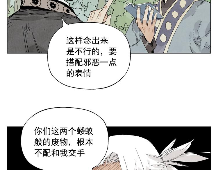 绝顶韩漫全集-第106话 目的无删减无遮挡章节图片 