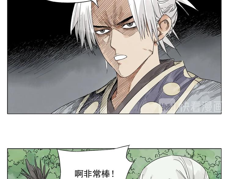 绝顶韩漫全集-第106话 目的无删减无遮挡章节图片 