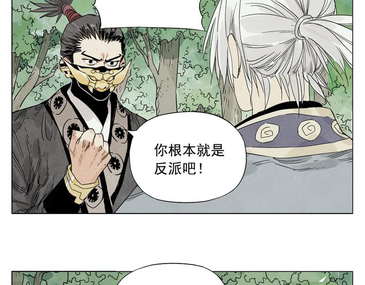 绝顶韩漫全集-第106话 目的无删减无遮挡章节图片 