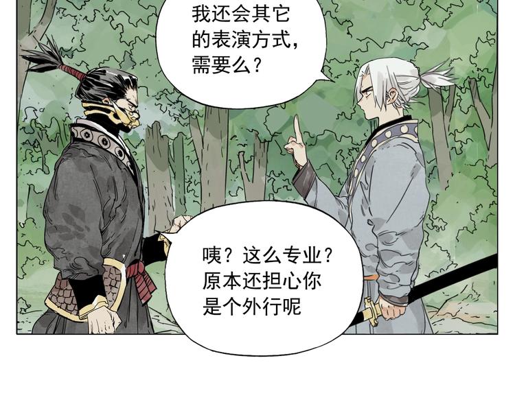 绝顶韩漫全集-第106话 目的无删减无遮挡章节图片 