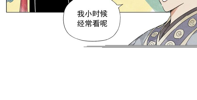 绝顶韩漫全集-第106话 目的无删减无遮挡章节图片 