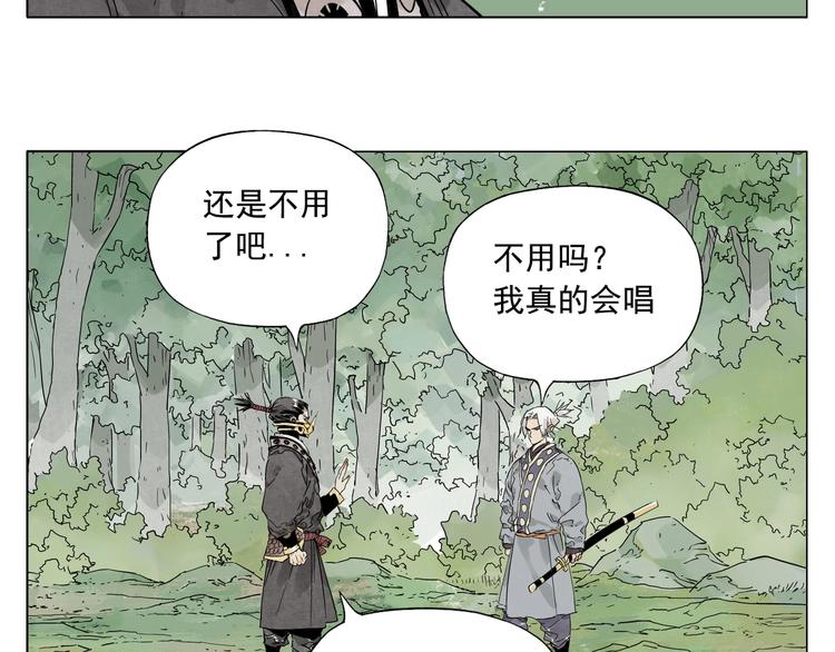 绝顶韩漫全集-第106话 目的无删减无遮挡章节图片 
