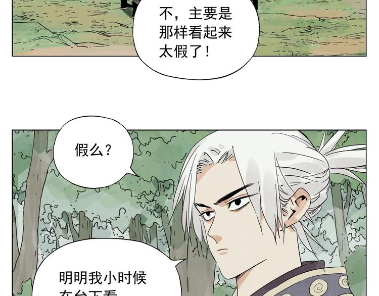绝顶韩漫全集-第106话 目的无删减无遮挡章节图片 