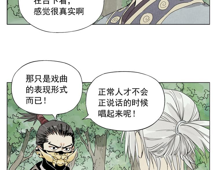 绝顶韩漫全集-第106话 目的无删减无遮挡章节图片 