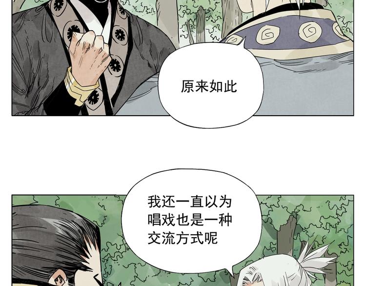 绝顶韩漫全集-第106话 目的无删减无遮挡章节图片 