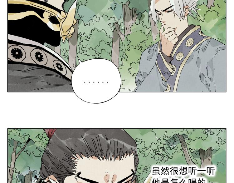 绝顶韩漫全集-第106话 目的无删减无遮挡章节图片 