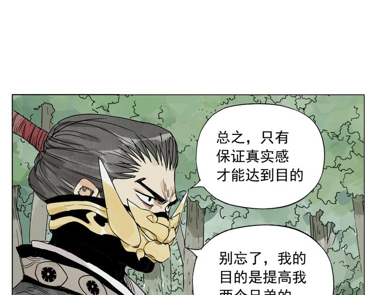 绝顶韩漫全集-第106话 目的无删减无遮挡章节图片 