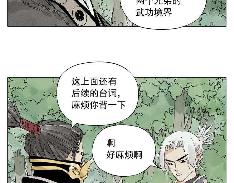 绝顶韩漫全集-第106话 目的无删减无遮挡章节图片 