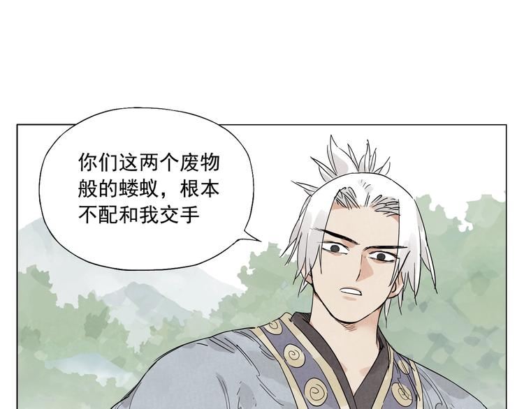 绝顶韩漫全集-第106话 目的无删减无遮挡章节图片 