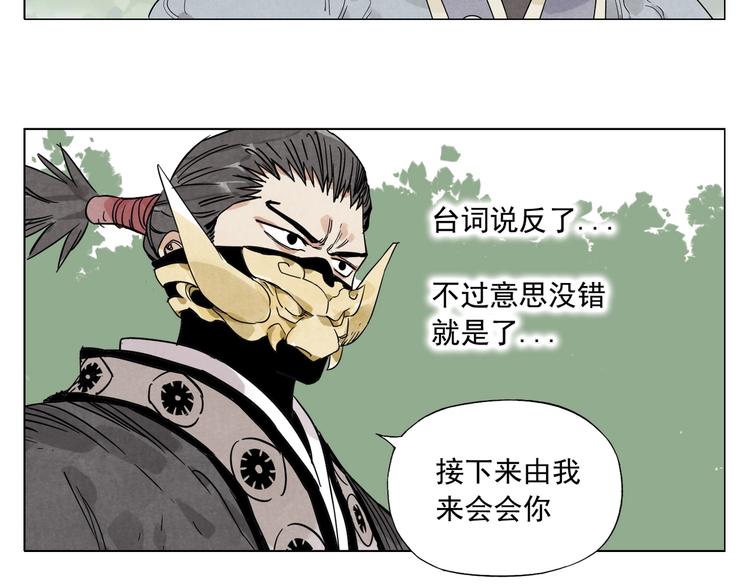 绝顶韩漫全集-第106话 目的无删减无遮挡章节图片 