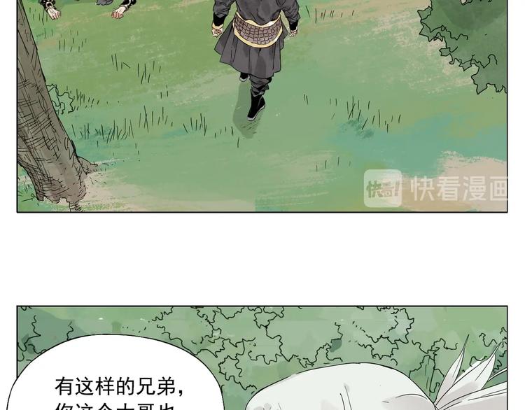 绝顶韩漫全集-第106话 目的无删减无遮挡章节图片 
