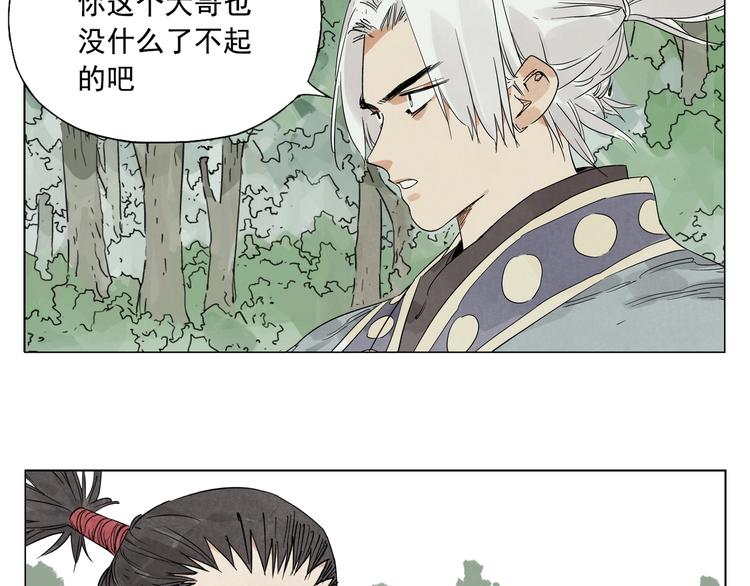 绝顶韩漫全集-第106话 目的无删减无遮挡章节图片 