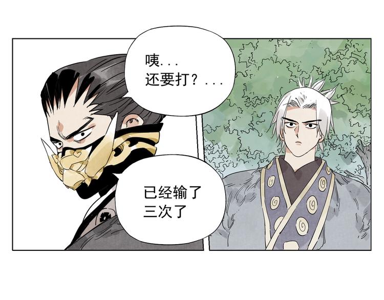 绝顶韩漫全集-第106话 目的无删减无遮挡章节图片 